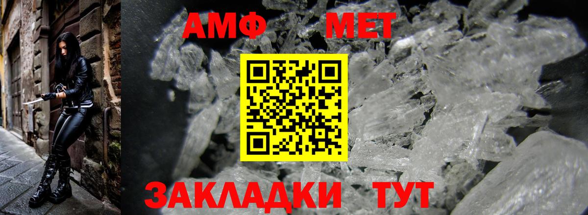 АМФЕТАМИН Розовый Старая Купавна
