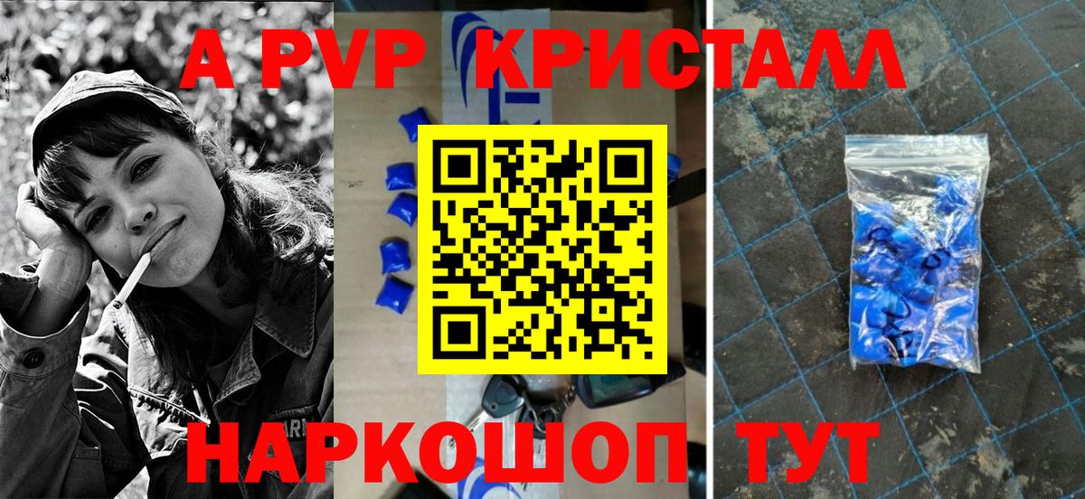 Alfa_PVP VHQ  А ПВП СК  Старая Купавна  A-PVP  Вход с VPN 