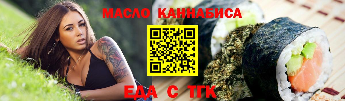 Еда ТГК марихуана  Вход с VPN  Старая Купавна 