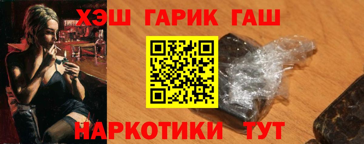 ГАШ Premium  Вход с VPN  Старая Купавна  ГАШИШ Изолятор 