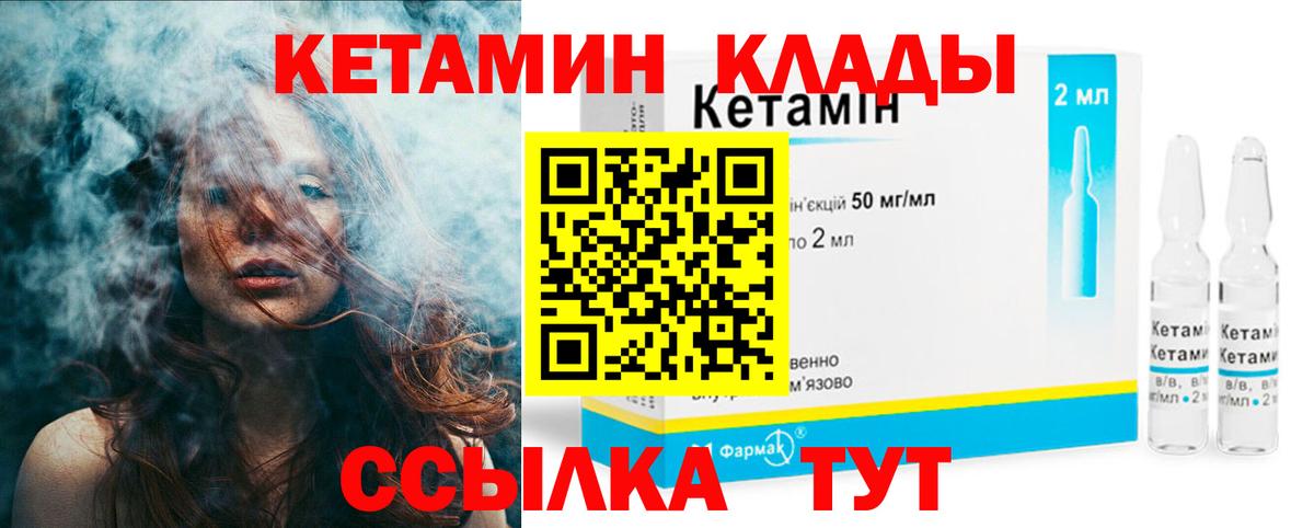 КЕТАМИН VHQ Старая Купавна