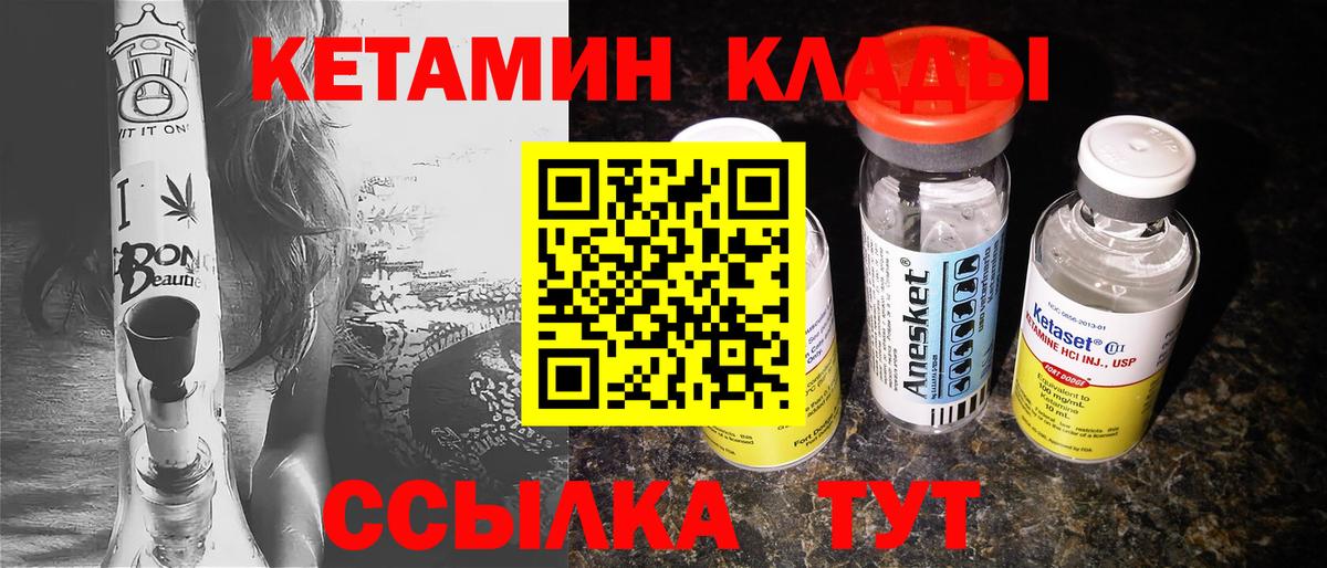 Кетамин ketamine  Вход с VPN  Старая Купавна 