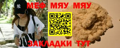 мяу мяу кристалл Дубна