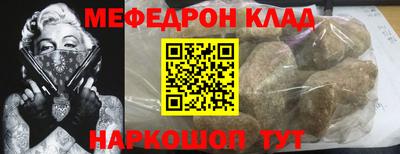 мяу мяу кристалл Дубна