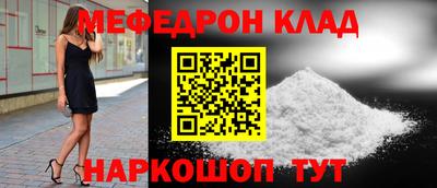 мяу мяу кристалл Дубна