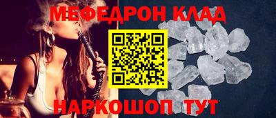 мяу мяу кристалл Дубна