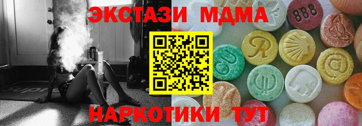 MDMA молли Старая Купавна