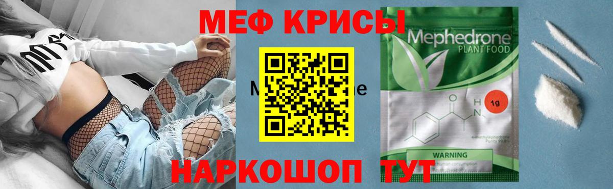 МЯУ-МЯУ  Вход с VPN  Старая Купавна  МЕФ mephedrone 