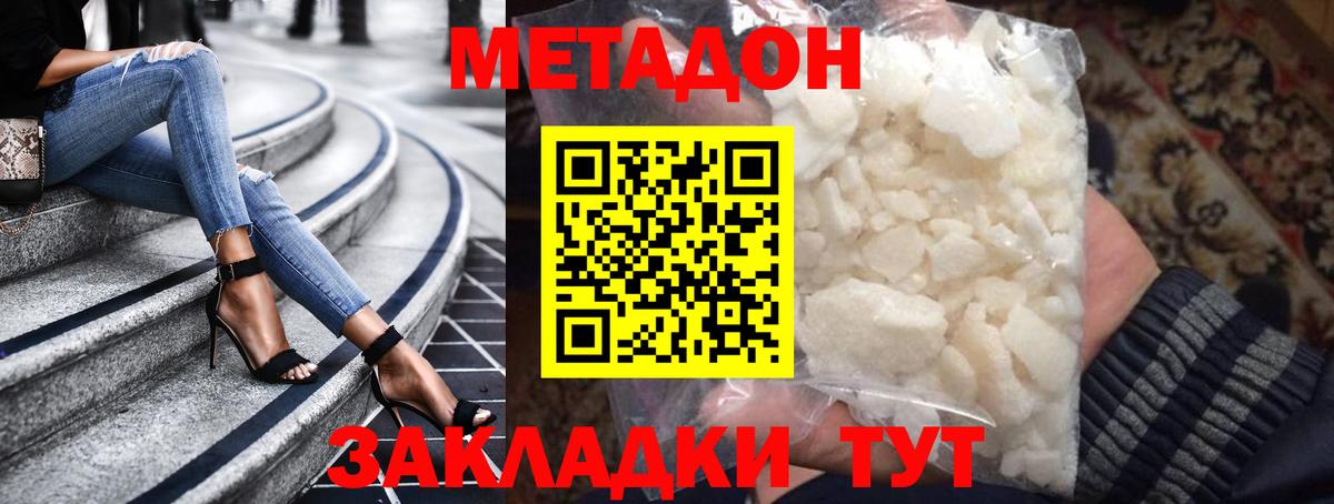 Метадон мёд  МЕТАДОН кристалл  Старая Купавна  Вход с VPN 