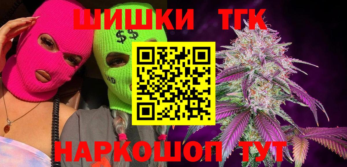 Бошки Шишки индика Старая Купавна